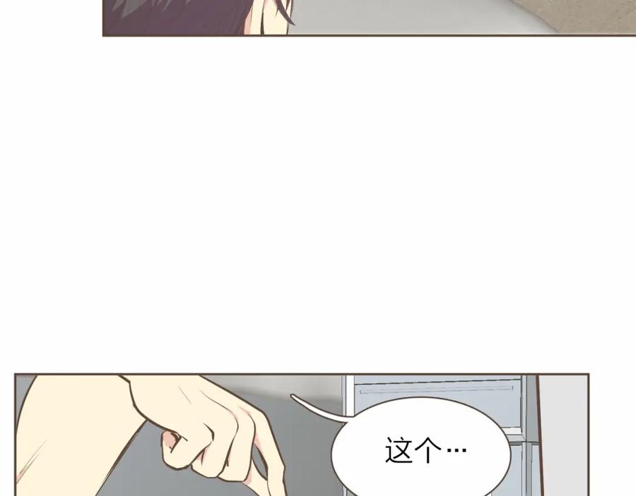《臣服于我 1》第7话 一个误会 第23页