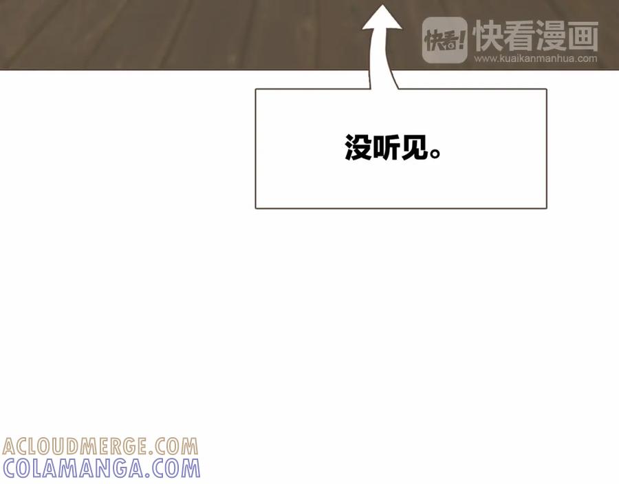 《臣服于我 1》第7话 一个误会 第69页
