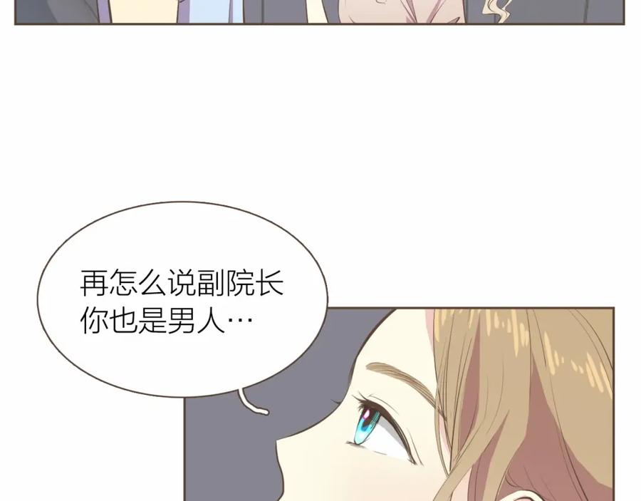 《臣服于我 1》第7话 一个误会 第99页