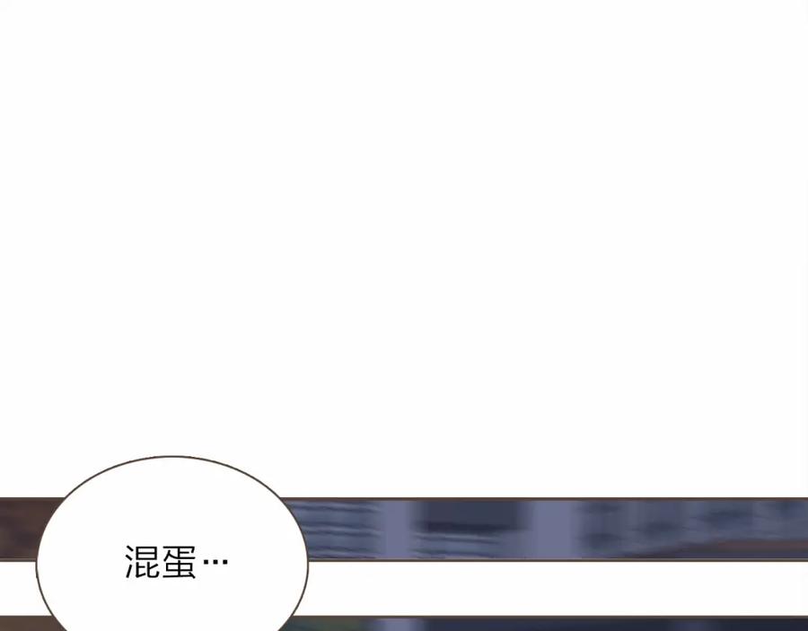 《臣服于我 1》第7话 一个误会 第3页