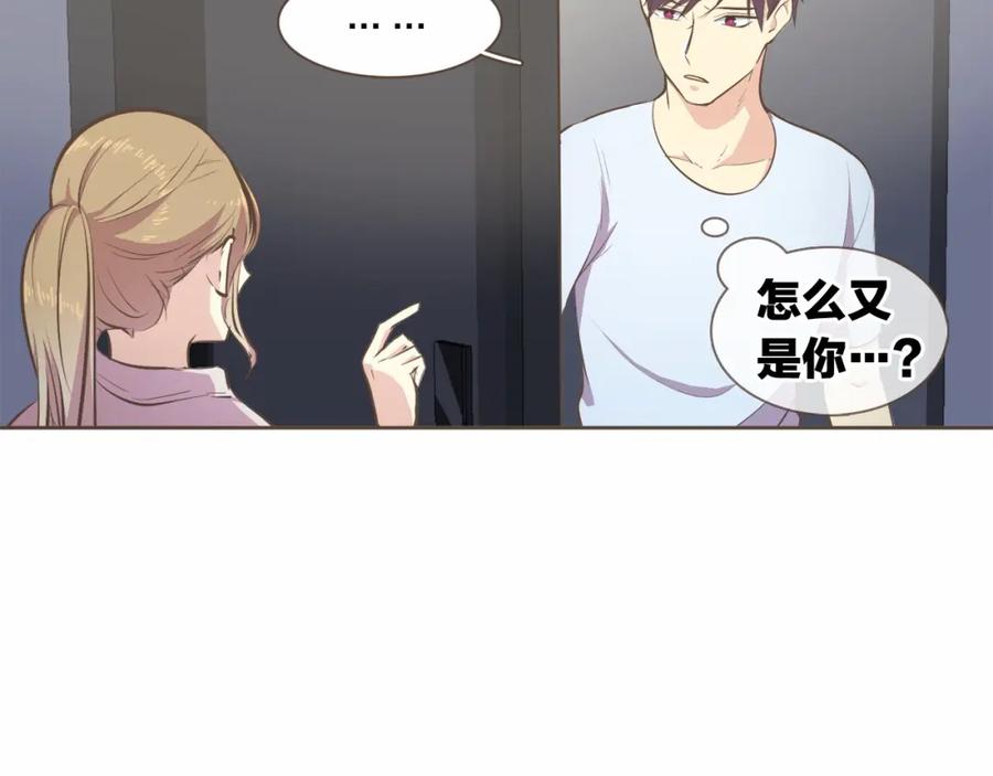 《臣服于我 1》第7话 一个误会 第40页