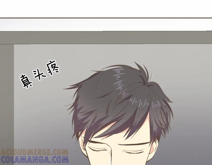 《臣服于我 1》第7话 一个误会 第57页