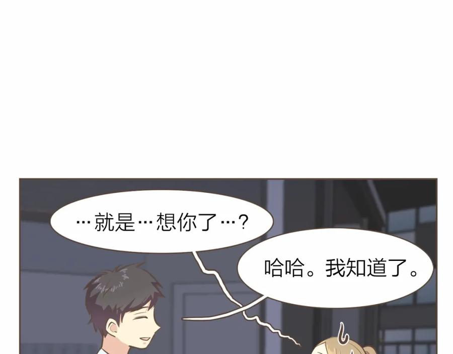 《臣服于我 1》第7话 一个误会 第91页