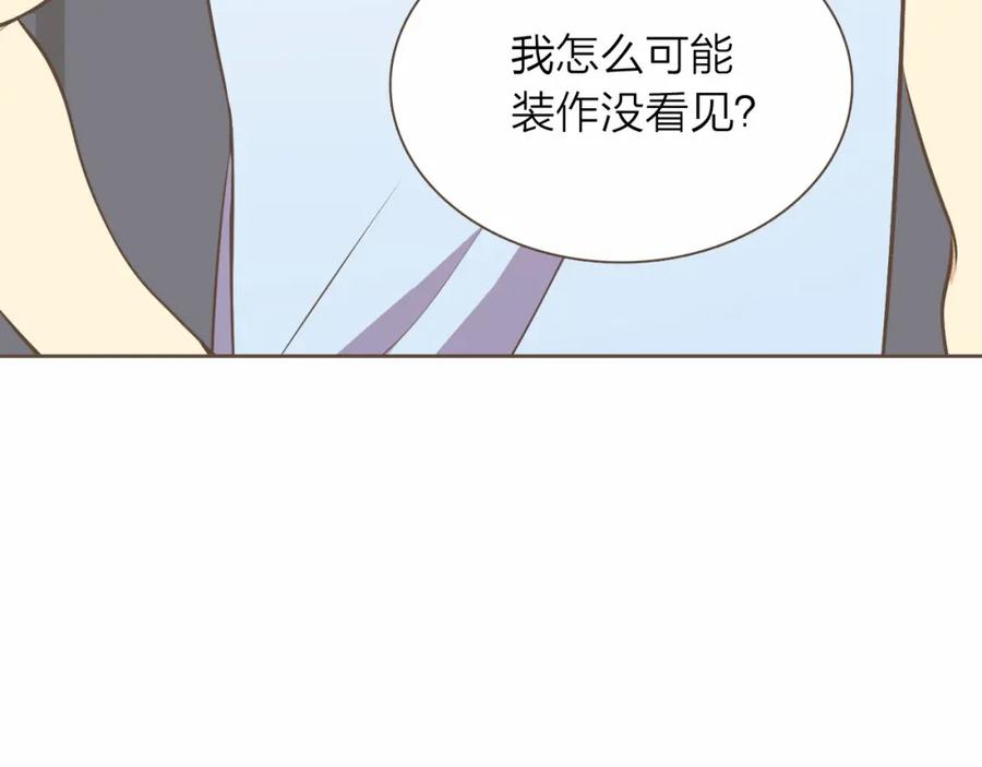 《臣服于我 1》第7话 一个误会 第59页