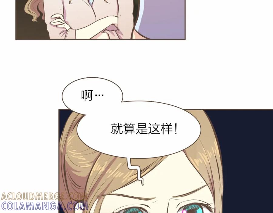 《臣服于我 1》第7话 一个误会 第49页
