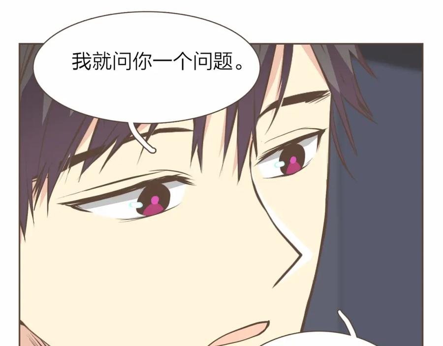 《臣服于我 1》第7话 一个误会 第88页
