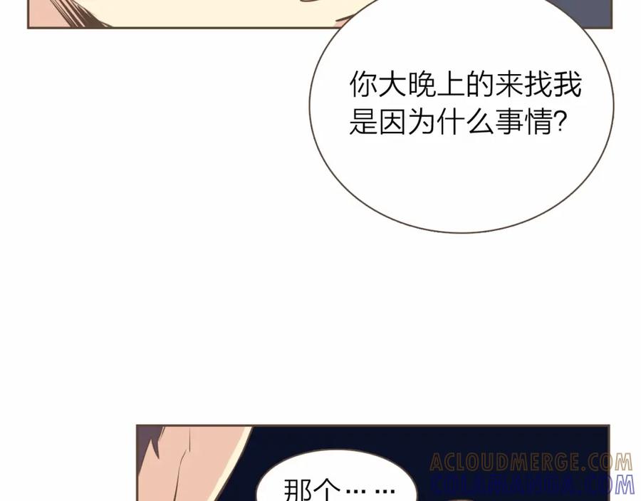 《臣服于我 1》第7话 一个误会 第89页