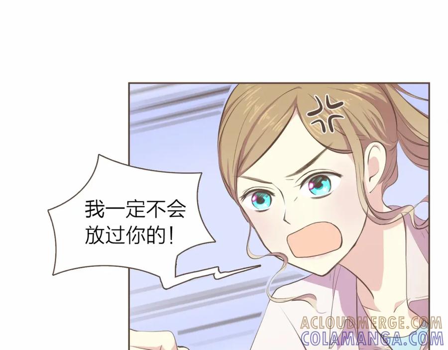 《臣服于我 1》第7话 一个误会 第5页