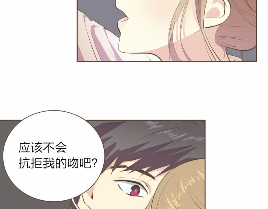 《臣服于我 1》第7话 一个误会 第100页