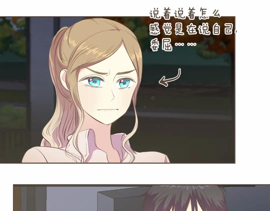 《臣服于我 1》第7话 一个误会 第54页