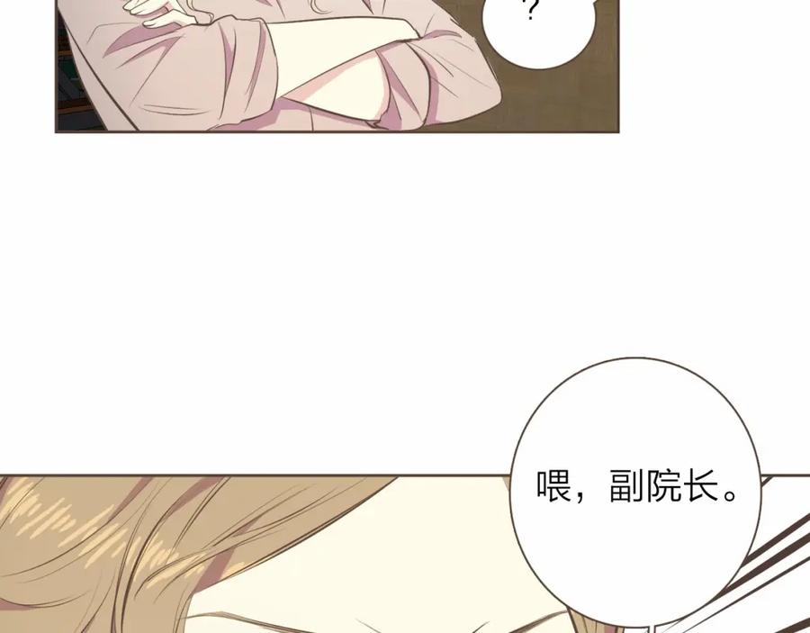 《臣服于我 1》第7话 一个误会 第43页