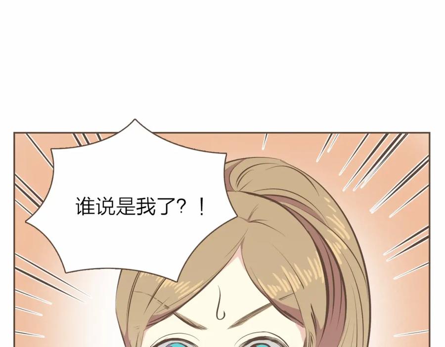 《臣服于我 1》第7话 一个误会 第62页