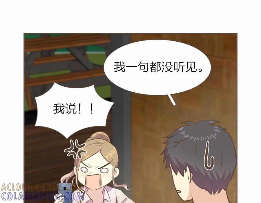 《臣服于我 1》第7话 一个误会 第73页