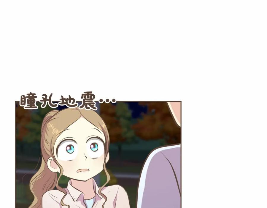 《臣服于我 1》第7话 一个误会 第48页