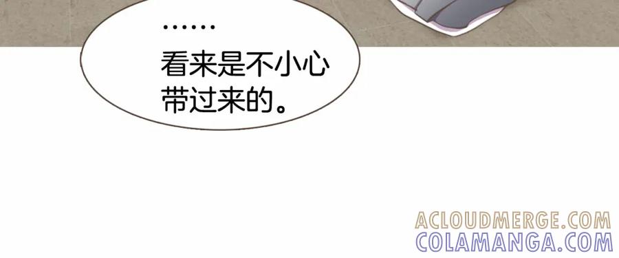 《臣服于我 1》第7话 一个误会 第29页