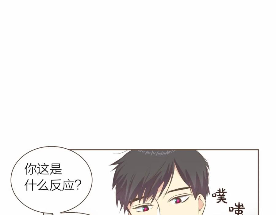 《臣服于我 1》第8话 我心动了 第31页
