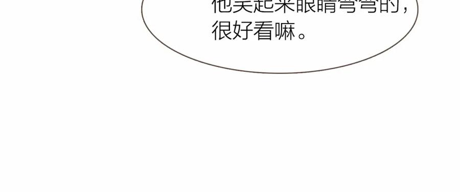 《臣服于我 1》第8话 我心动了 第90页