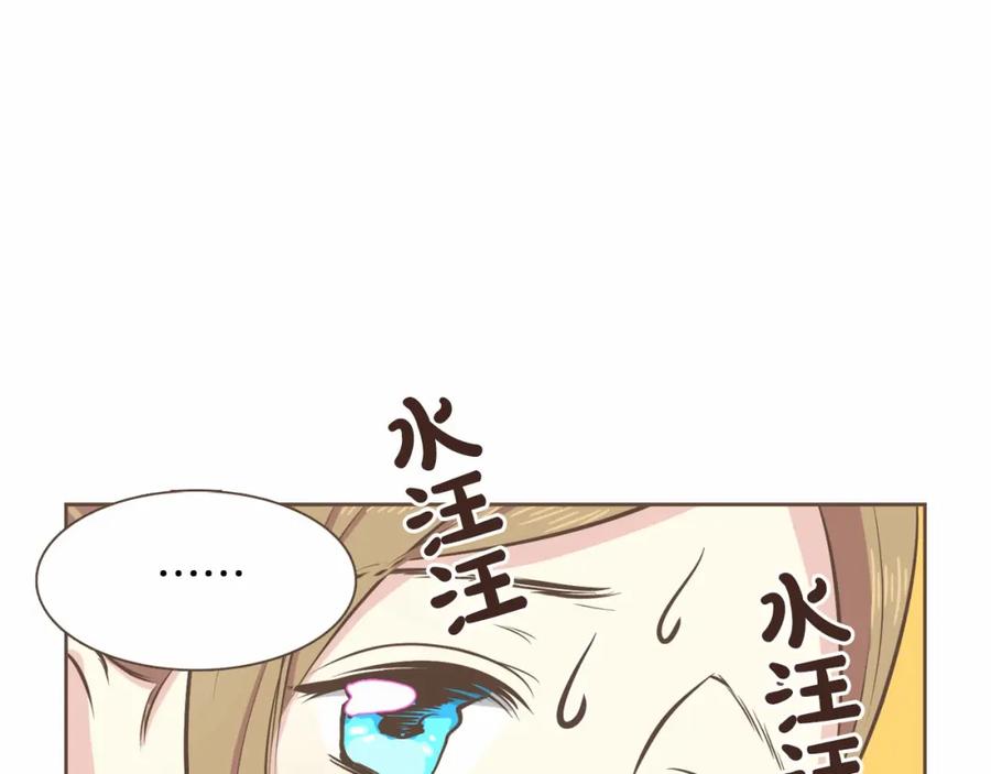 《臣服于我 1》第8话 我心动了 第47页