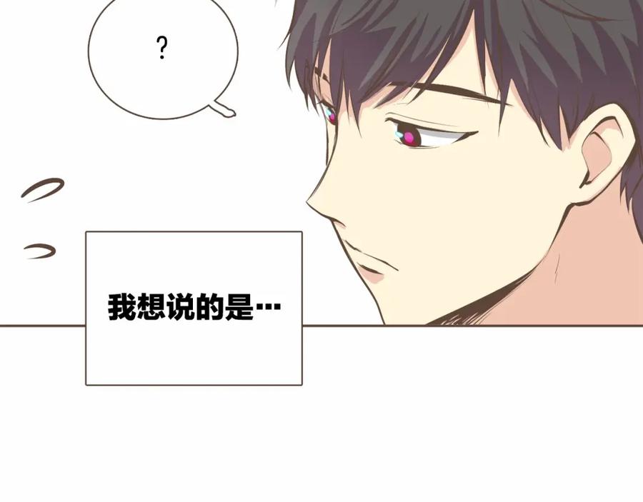 《臣服于我 1》第8话 我心动了 第35页