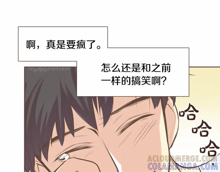 《臣服于我 1》第8话 我心动了 第53页