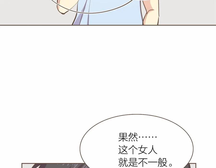 《臣服于我 1》第8话 我心动了 第83页