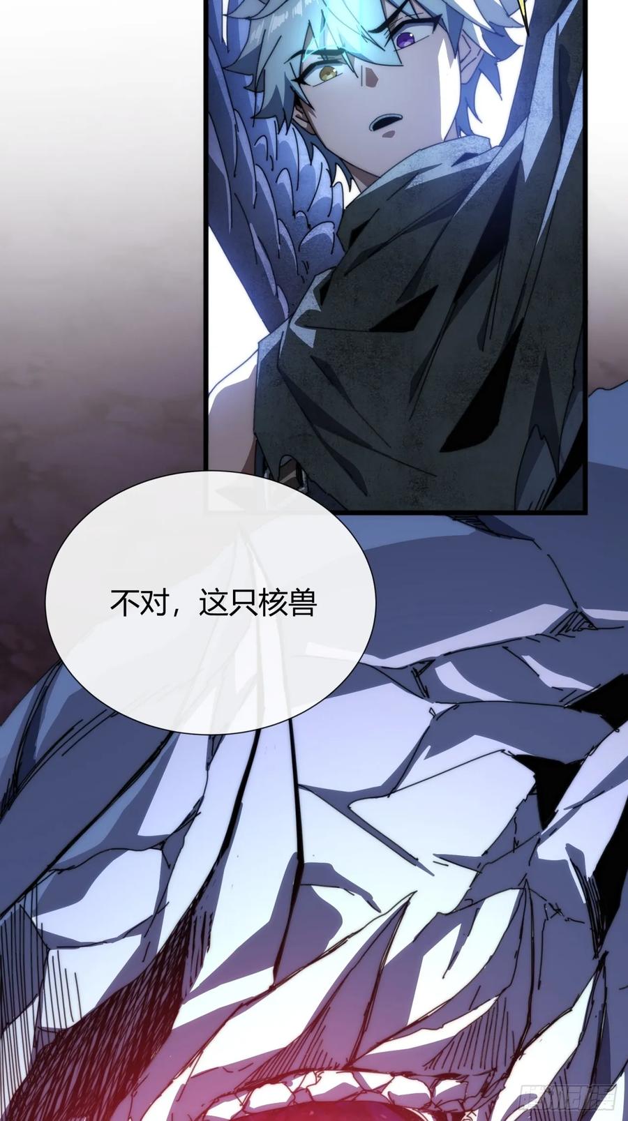 《称霸废土：我在末世执掌仙门》你礼貌吗 第62页