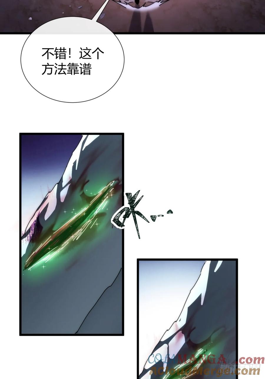 《称霸废土：我在末世执掌仙门》你礼貌吗 第37页