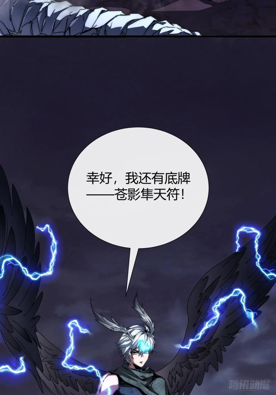 《称霸废土：我在末世执掌仙门》你礼貌吗 第51页