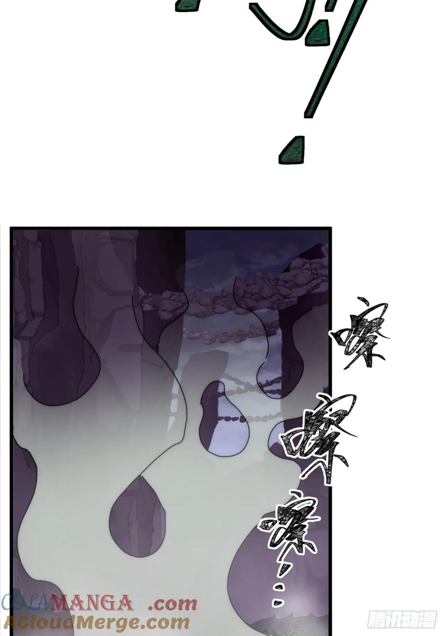 《称霸废土：我在末世执掌仙门》你礼貌吗 第46页