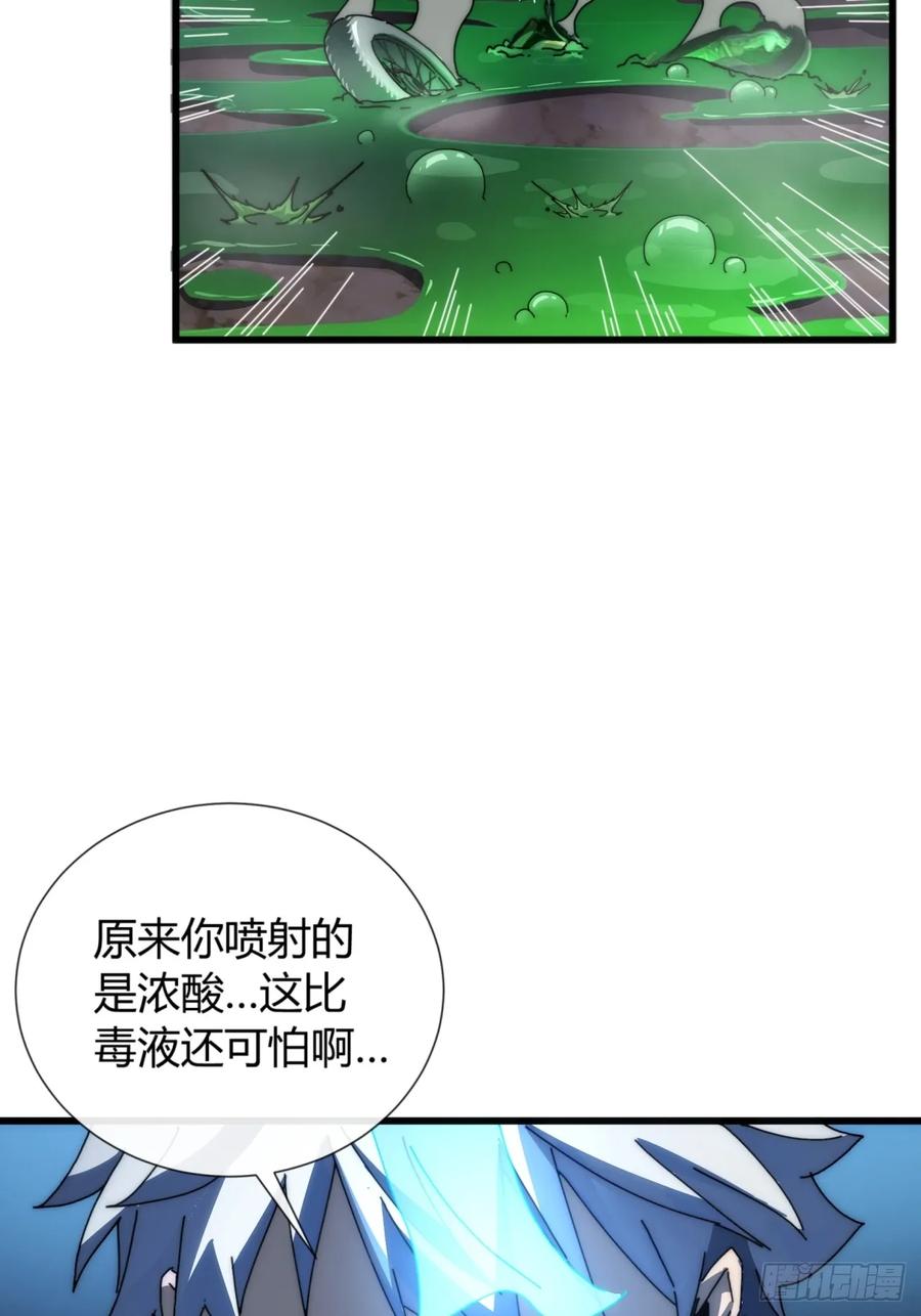 《称霸废土：我在末世执掌仙门》你礼貌吗 第48页