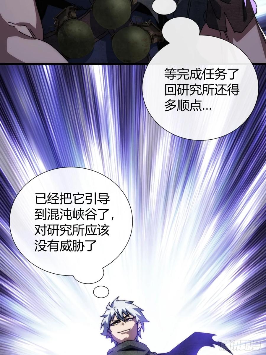 《称霸废土：我在末世执掌仙门》你礼貌吗 第24页
