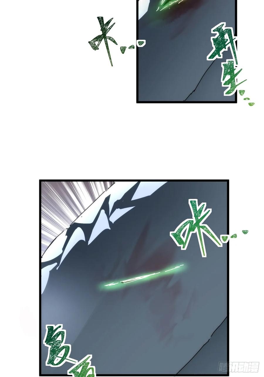 《称霸废土：我在末世执掌仙门》你礼貌吗 第38页