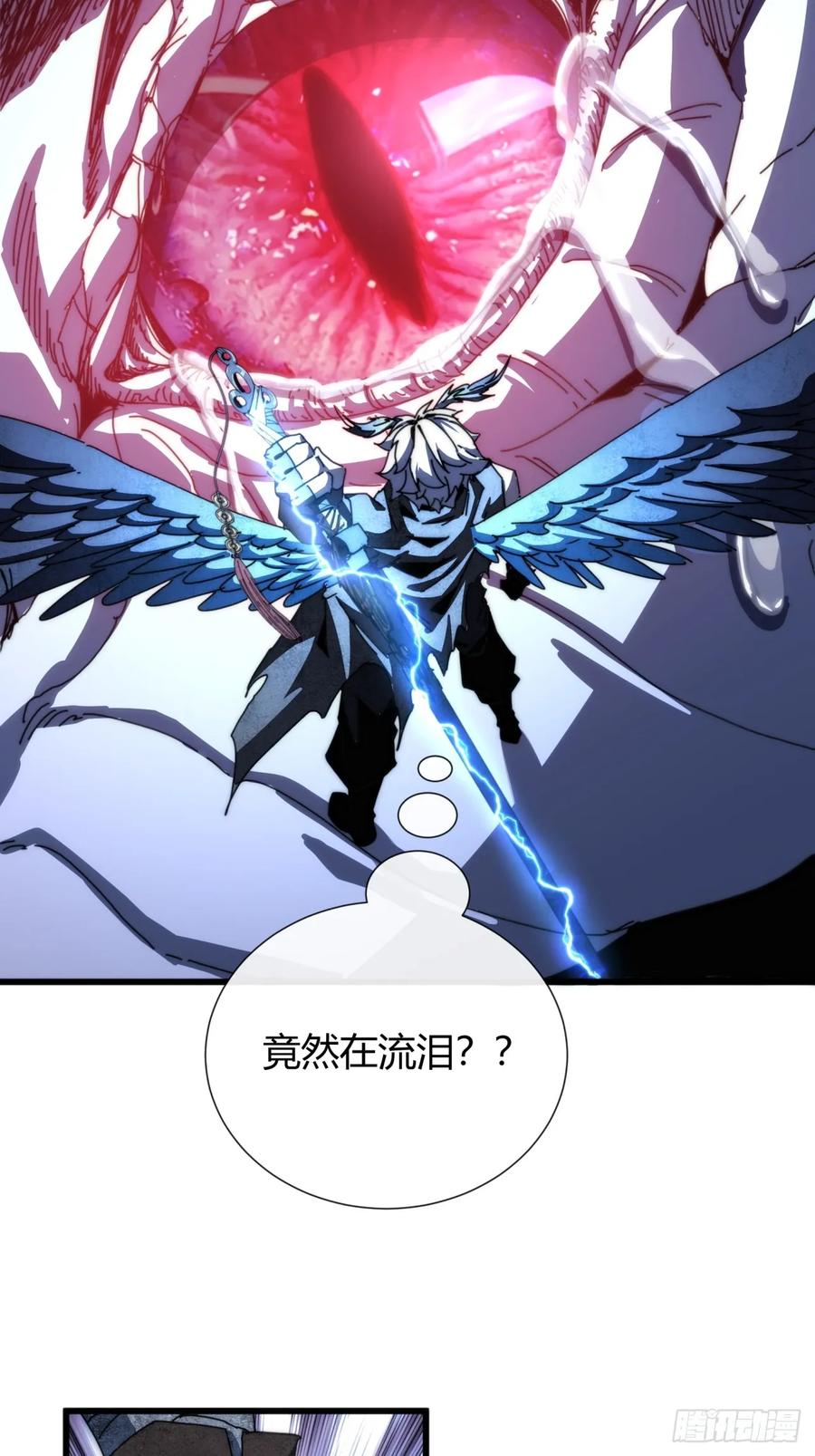 《称霸废土：我在末世执掌仙门》你礼貌吗 第63页