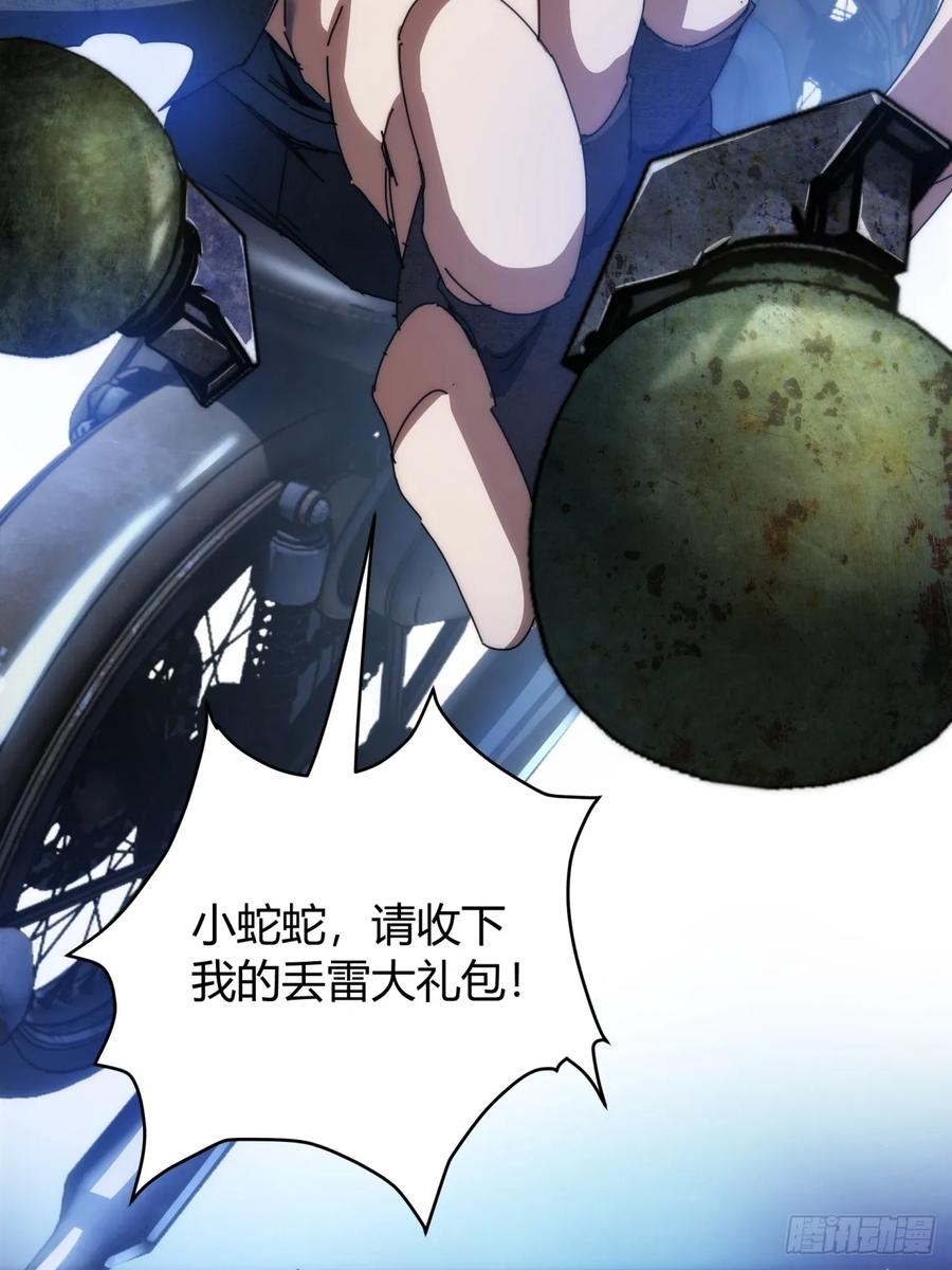《称霸废土：我在末世执掌仙门》你礼貌吗 第27页