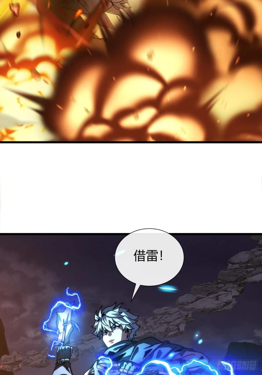《称霸废土：我在末世执掌仙门》你礼貌吗 第30页