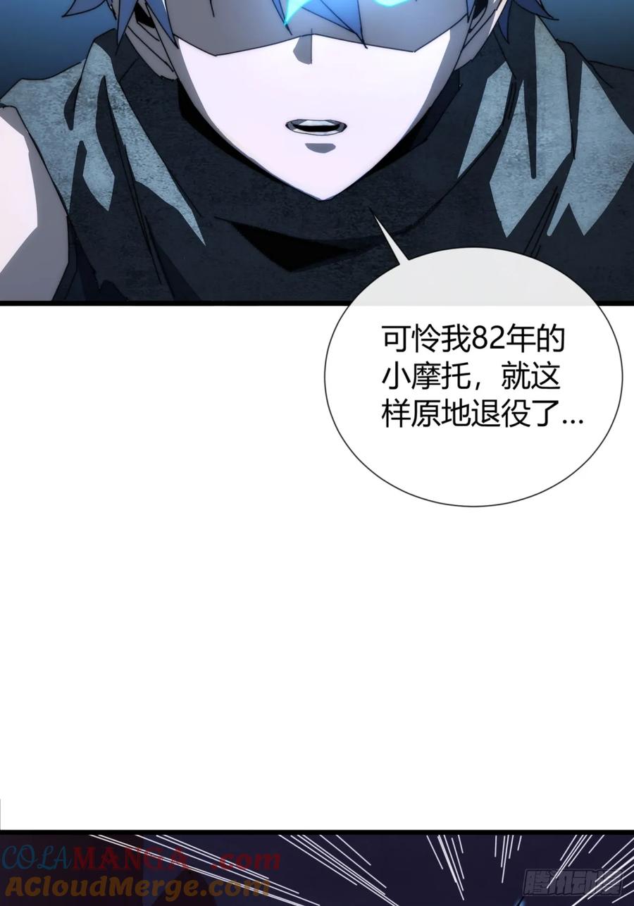 《称霸废土：我在末世执掌仙门》你礼貌吗 第49页