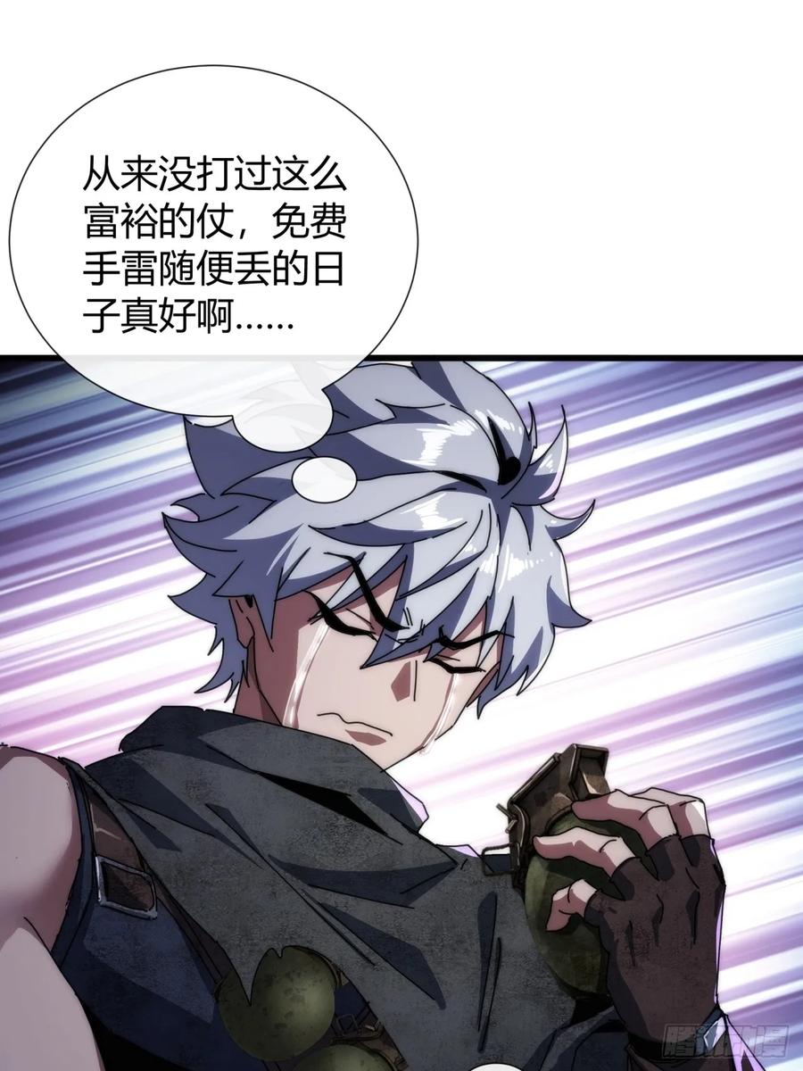 《称霸废土：我在末世执掌仙门》你礼貌吗 第23页