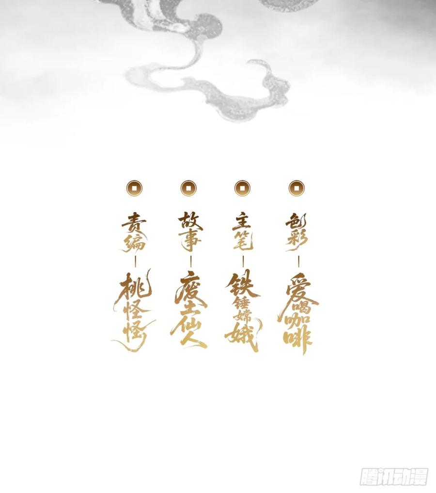 《称霸废土：我在末世执掌仙门》你礼貌吗 第3页
