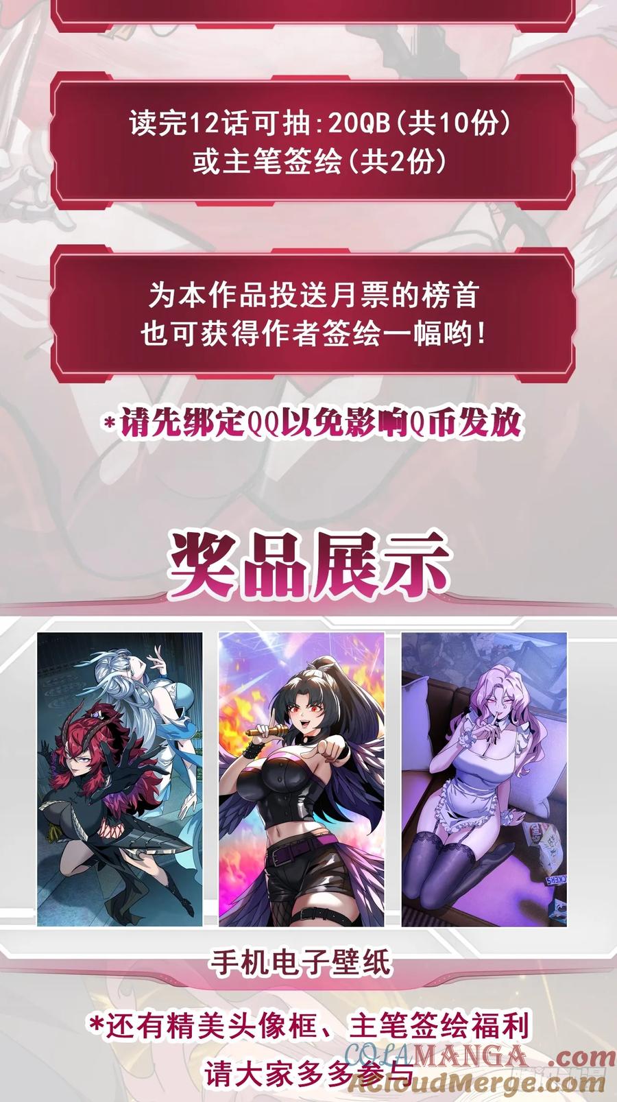 《称霸废土：我在末世执掌仙门》你礼貌吗 第73页
