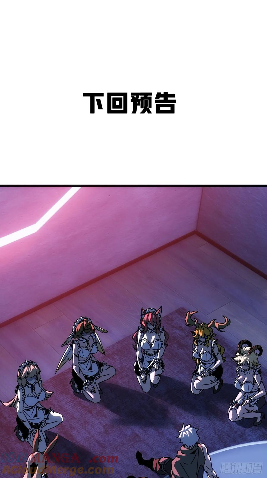 《称霸废土：我在末世执掌仙门》你礼貌吗 第70页