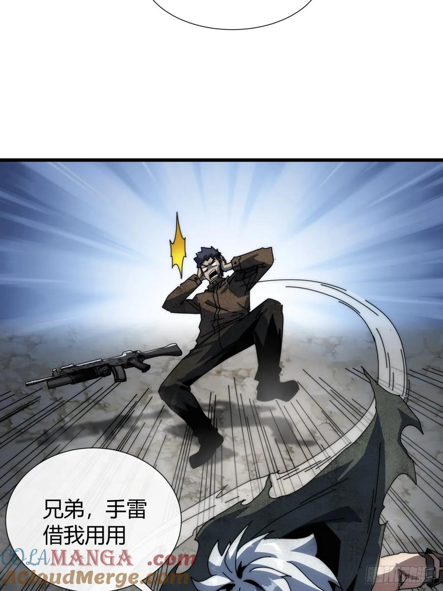 《称霸废土：我在末世执掌仙门》你礼貌吗 第7页