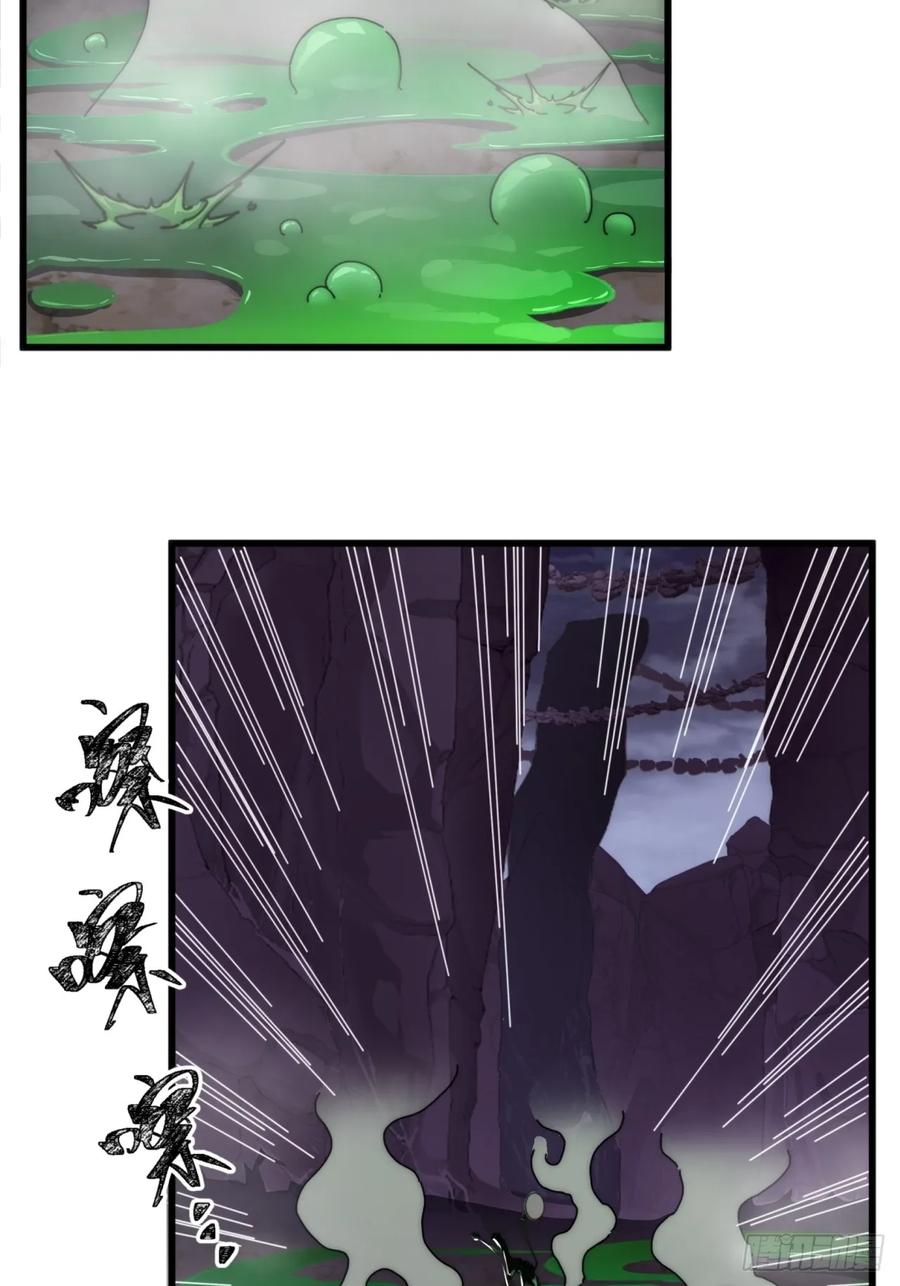 《称霸废土：我在末世执掌仙门》你礼貌吗 第47页
