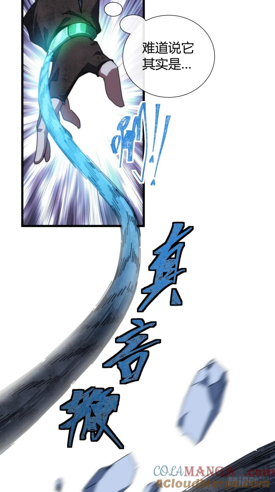 《称霸废土：我在末世执掌仙门》你礼貌吗 第64页