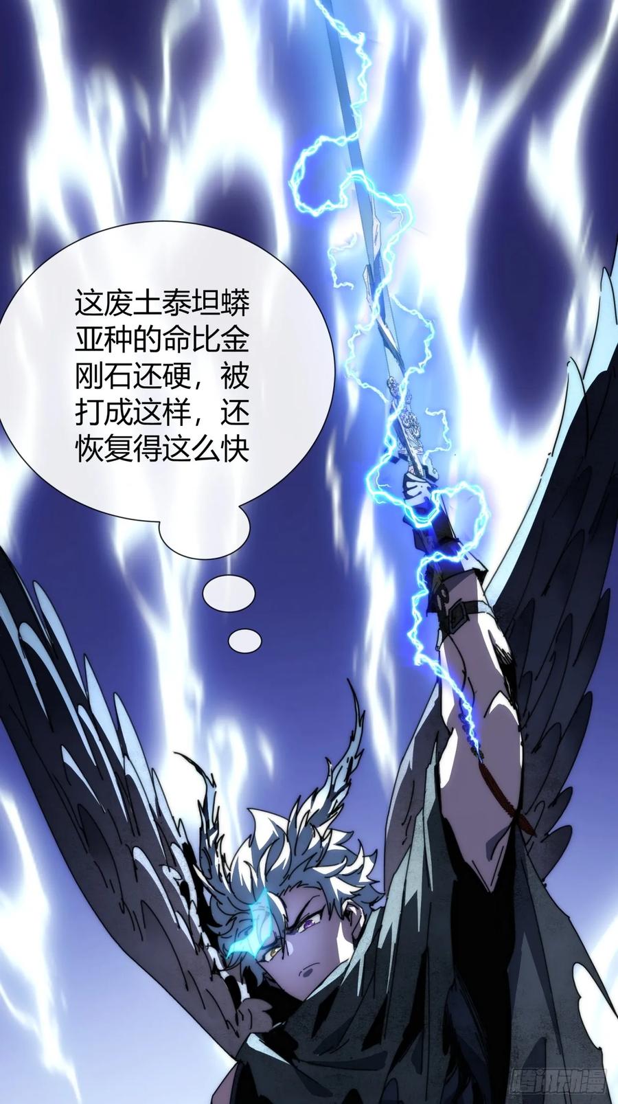 《称霸废土：我在末世执掌仙门》你礼貌吗 第60页