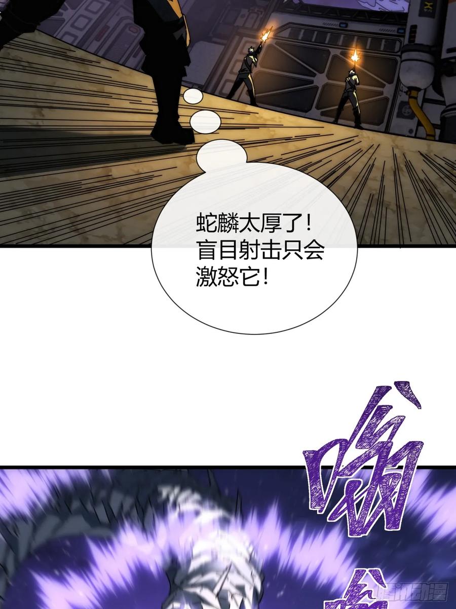 《称霸废土：我在末世执掌仙门》你礼貌吗 第5页