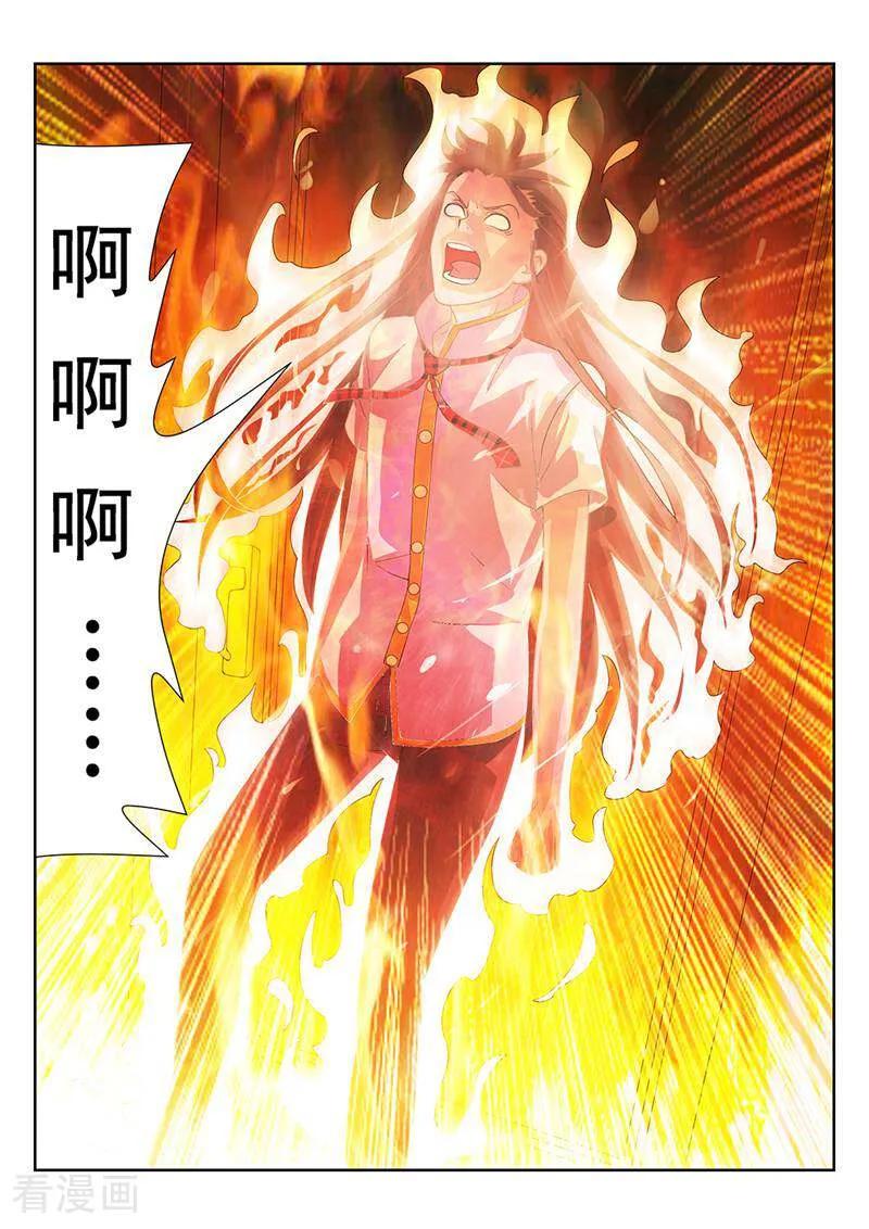 《灵魂的路标》第100话 第16页