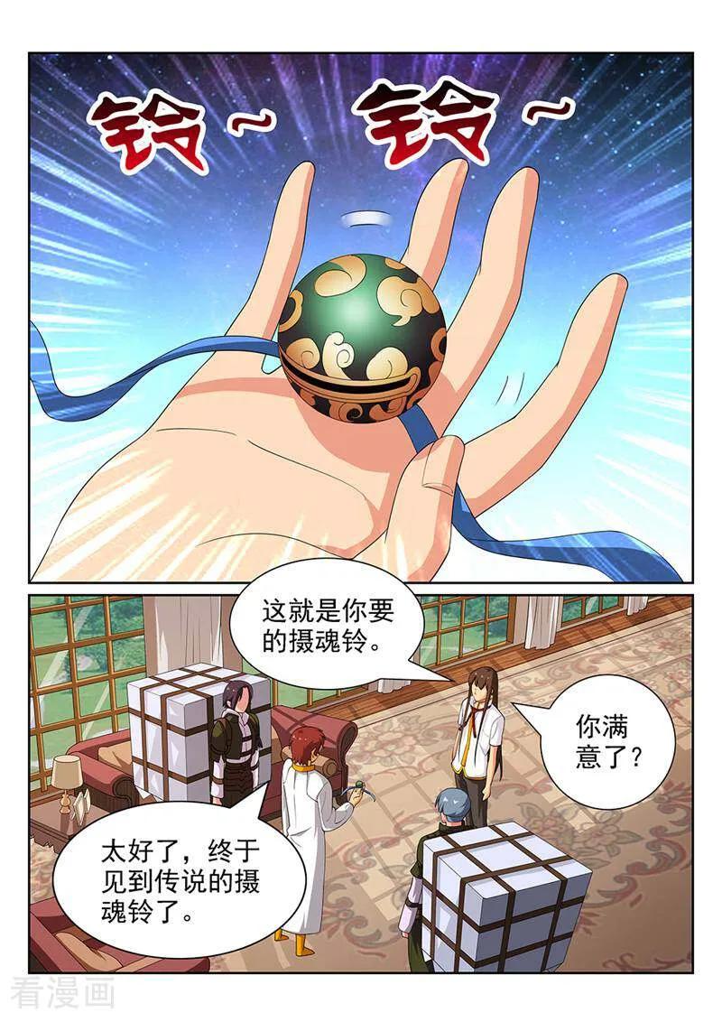 《灵魂的路标》第100话 第18页