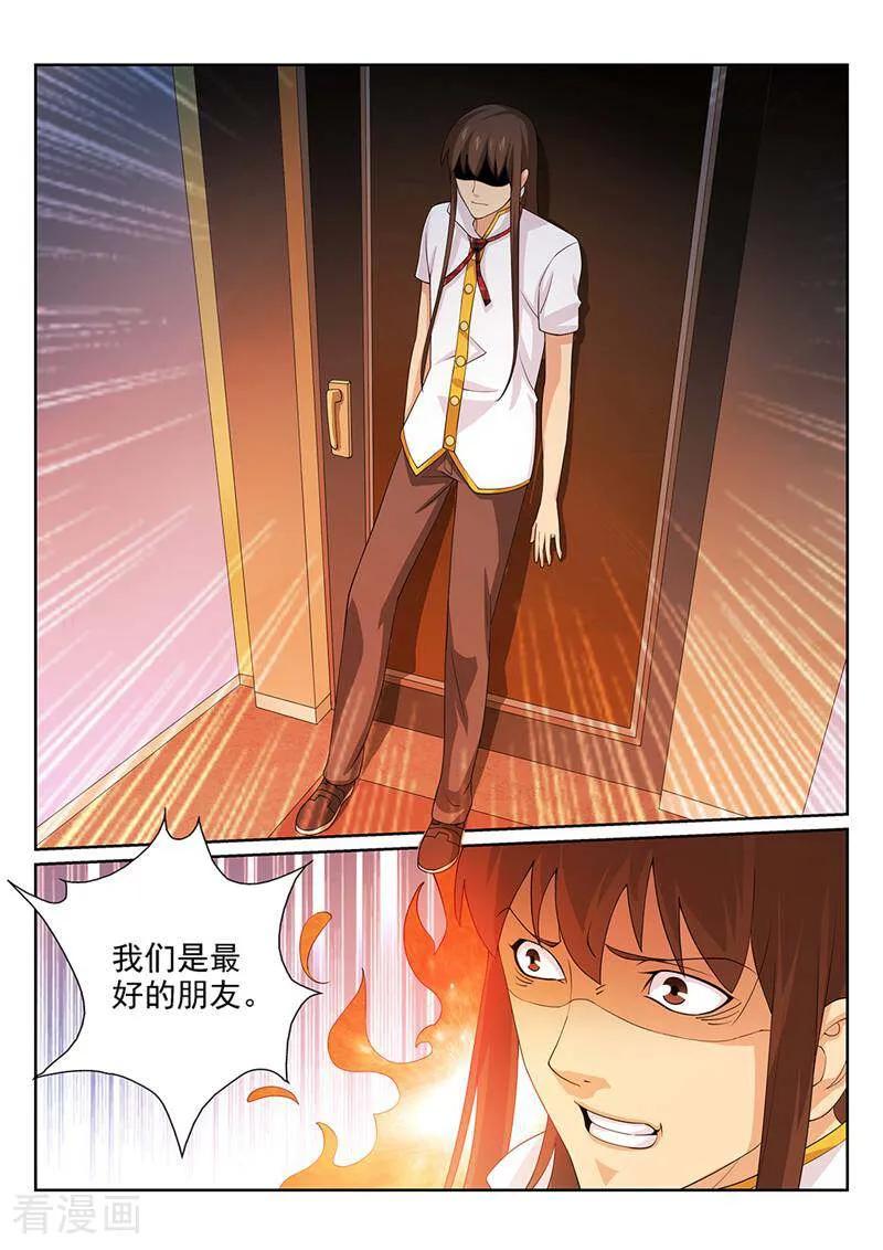《灵魂的路标》第100话 第14页