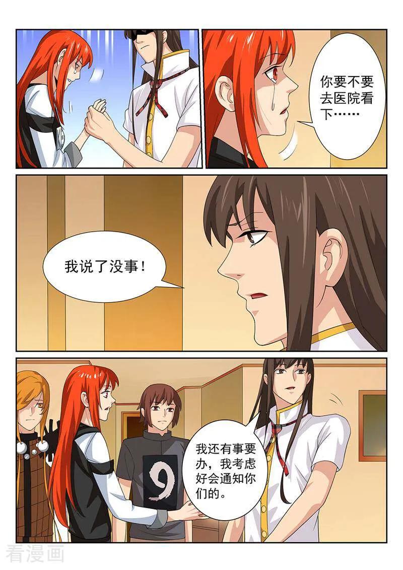 《灵魂的路标》第100话 第12页
