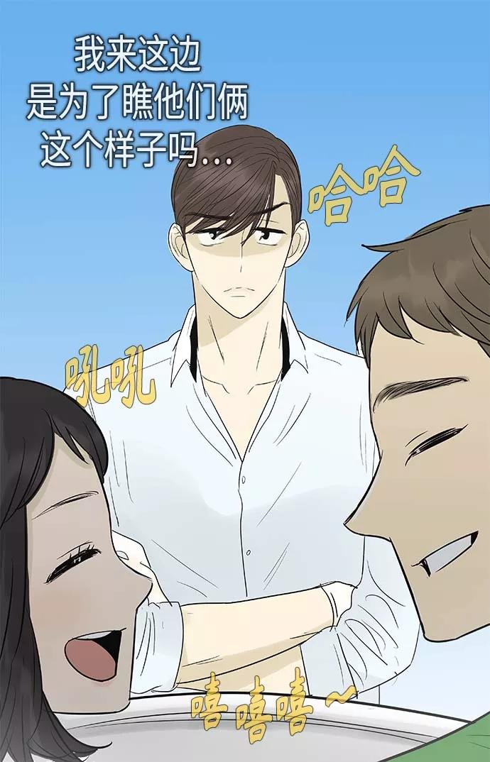 《先热情地清扫吧》第99话 第22页